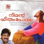 Samji Arattupuzha Songs MP3 Download